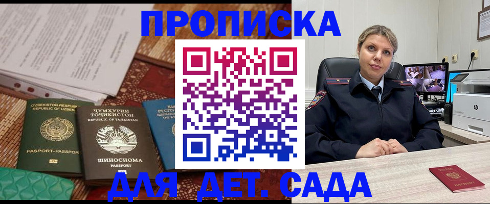 временная регистрация собственник в Махачкале