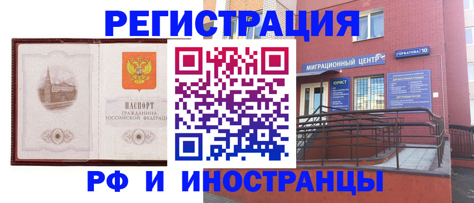 купить прописку в Махачкале