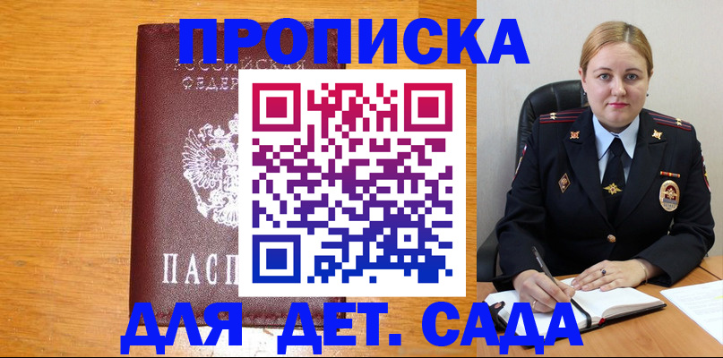 прописка поиск в Махачкале