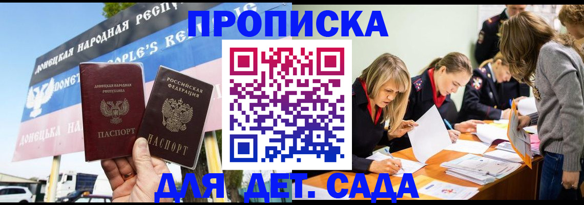 временная регистрация для всех в Махачкале