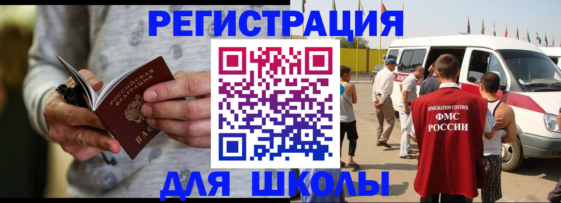 прописка в Махачкале